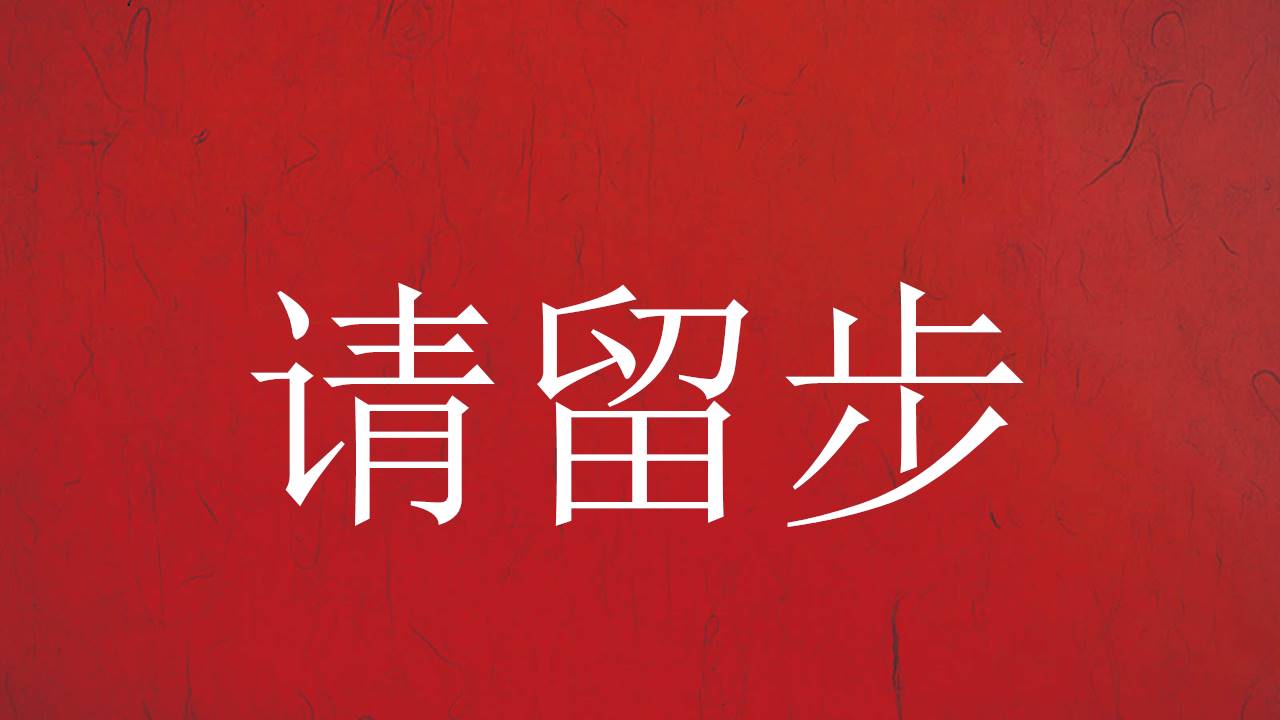 快闪风 (6).pptx